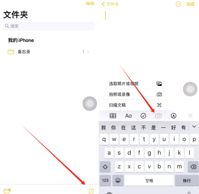 洛隆苹果维修网点分享怎么使用iPhone备忘录扫描证件 