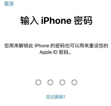 洛隆苹果15维修网点分享iPhone 15六位密码怎么改四位 