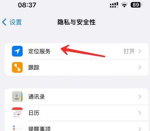 洛隆苹果客服中心分享iPhone 输入“发现石油”触发定位 