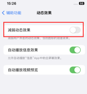 洛隆苹果售后维修点分享苹果iPhone如何隐藏dock栏 