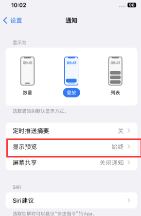 洛隆苹果售后维修中心分享iPhone手机收不到通知怎么办 