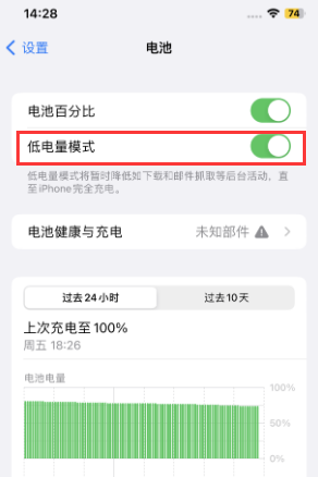 洛隆苹果电池维修分享iPhone省电巧妙设置降低白点值