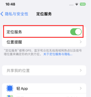 洛隆苹果维修客服分享如何在iPhone上隐藏自己的位置 