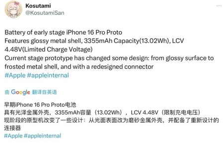 洛隆苹果16pro维修分享iPhone 16Pro电池容量怎么样