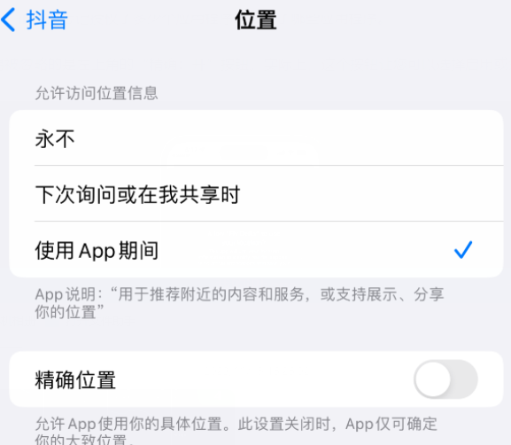 洛隆apple服务如何检查iPhone中哪些应用程序正在使用位置 