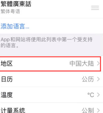 洛隆苹果无线网维修店分享iPhone无线局域网无法开启怎么办