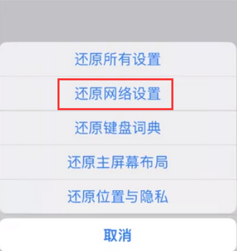 洛隆苹果无线网维修店分享iPhone无线局域网无法开启怎么办