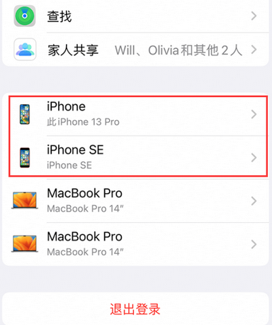 洛隆苹洛隆果维修网点分享iPhone如何查询序列号