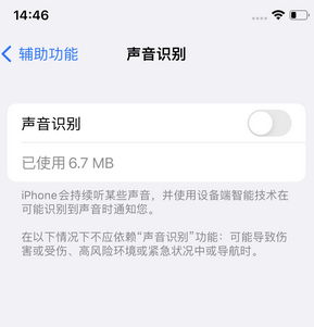 洛隆苹果锁屏维修分享iPhone锁屏时声音忽大忽小调整方法