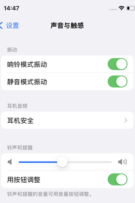 洛隆苹果锁屏维修分享iPhone锁屏时声音忽大忽小调整方法