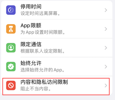 洛隆appleID维修服务iPhone设置中Apple ID显示为灰色无法使用