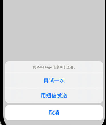 洛隆apple维修iPhone上无法正常发送iMessage信息