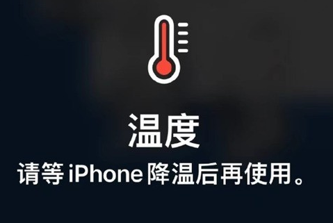 洛隆苹果维修站分享iPhone手机发烫严重怎么办 