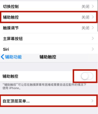 洛隆苹洛隆果维修网点分享iPhone快速返回上一级方法教程