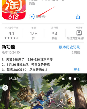 洛隆苹果维修站分享如何查看App Store软件下载剩余时间 