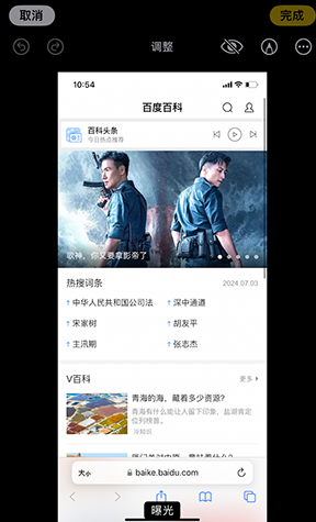 洛隆iPhone维修服务分享iPhone怎么批量修图