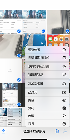 洛隆iPhone维修服务分享iPhone怎么批量修图