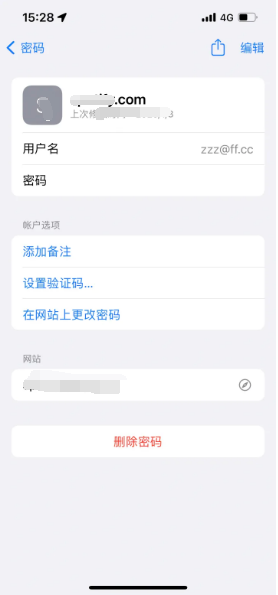 洛隆苹果14服务点分享iPhone14忘记APP密码快速找回方法 