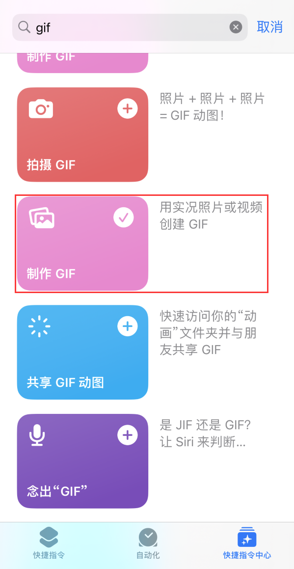 洛隆苹果手机维修分享iOS16小技巧:在iPhone上制作GIF图片 