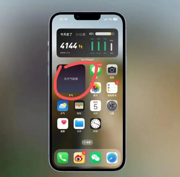 洛隆苹果手机维修分享:iOS16主屏幕天气小组件无法正常工作怎么办？ 