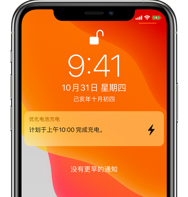 洛隆苹果手机维修分享iPhone 充不满电的原因 