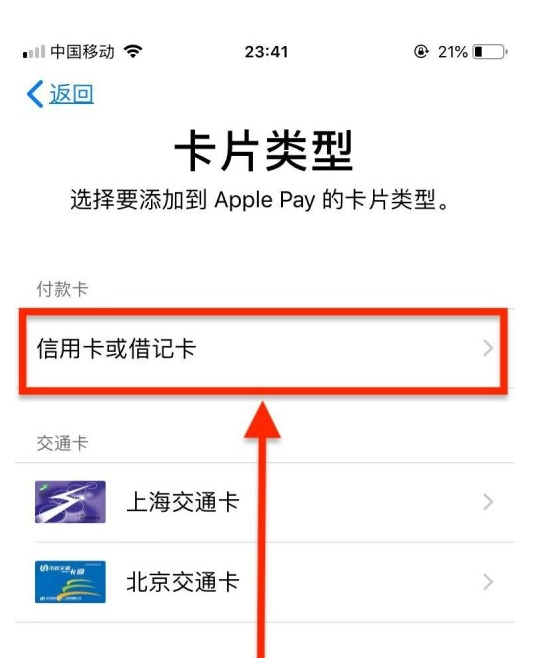 洛隆苹果手机维修分享使用Apple pay支付的方法 