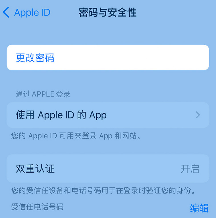 洛隆苹果14维修店分享如何在 iPhone 14 上重设密码 