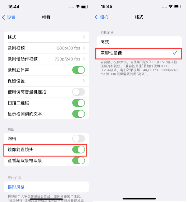 洛隆苹果14维修分享iPhone14到手后要做的设置 