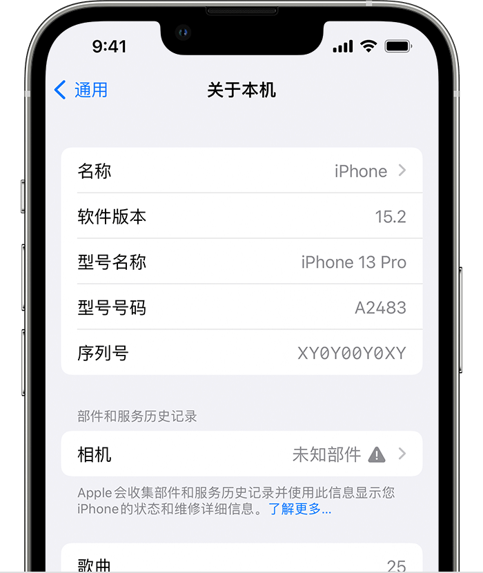 洛隆苹果维修分享iPhone 出现提示相机“未知部件”是什么原因？ 