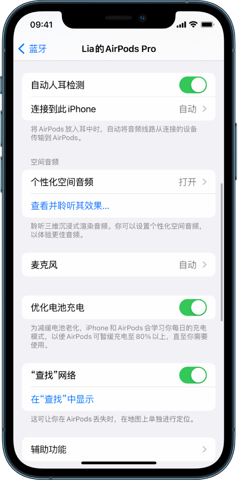 洛隆苹果手机维修分享如何通过 iPhone “查找”功能定位 AirPods 