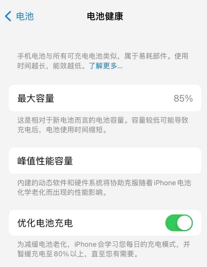 洛隆苹果14手机维修分享如何延长iPhone14的电池寿命 