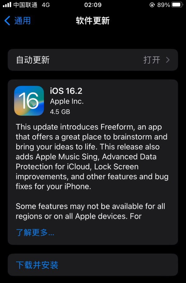 洛隆苹果服务网点分享为什么说iOS 16.2 RC版非常值得更新 