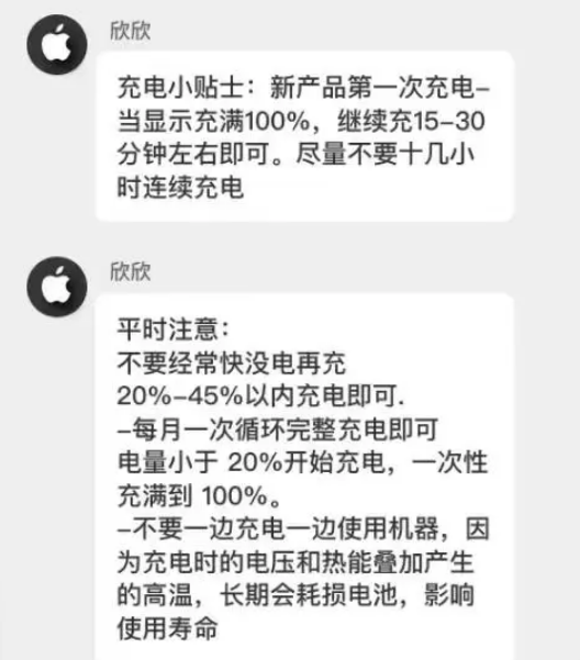 洛隆苹果14维修分享iPhone14 充电小妙招 