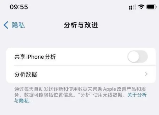 洛隆苹果手机维修分享iPhone如何关闭隐私追踪 