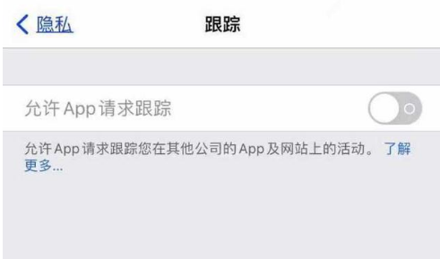 洛隆苹果13维修分享使用iPhone13时如何保护自己的隐私 