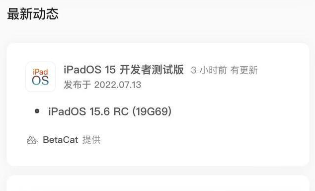 洛隆苹果手机维修分享苹果iOS 15.6 RC版更新建议 