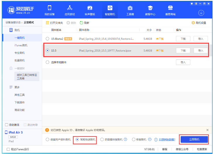 洛隆苹果手机维修分享iOS 16降级iOS 15.5方法教程 