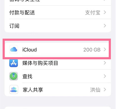 洛隆苹果13维修分享iPhone 13手机如何删除日历广告 