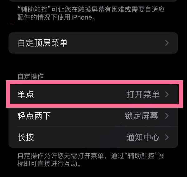 洛隆苹果13维修分享iPhone13有3D Touch吗 