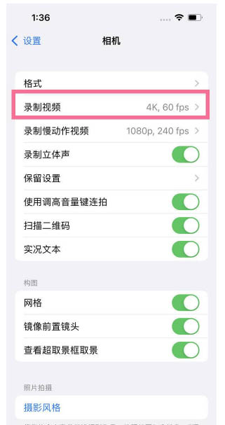 洛隆苹果13维修分享iPhone13怎么打开HDR视频 