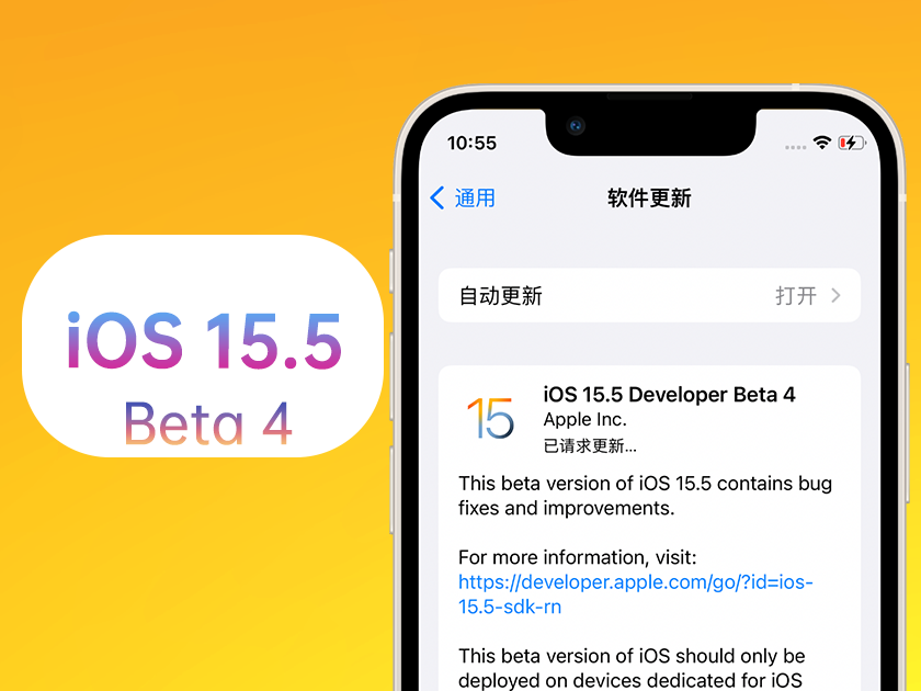 洛隆苹果手机维修分享iOS 15.5 Beta4优缺点汇总 