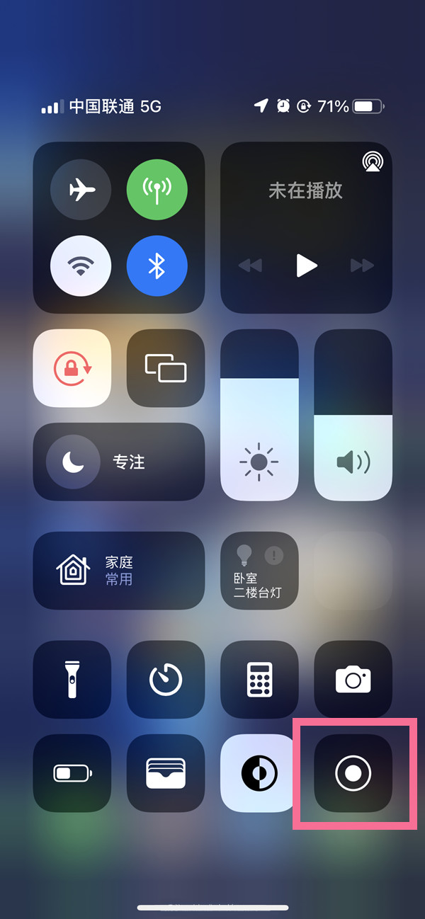 洛隆苹果13维修分享iPhone 13屏幕录制方法教程 