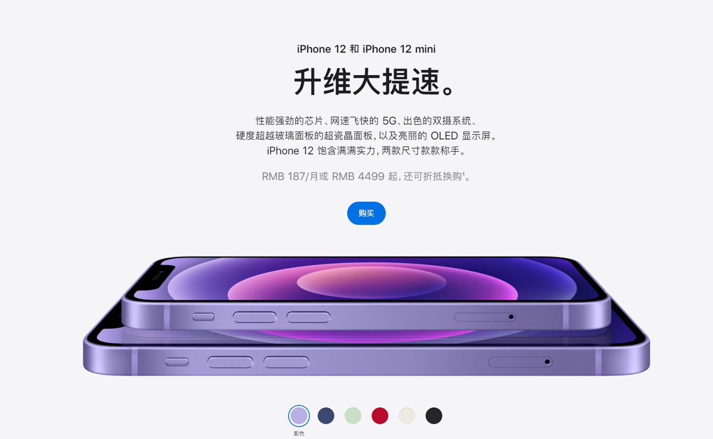 洛隆苹果手机维修分享 iPhone 12 系列价格降了多少 