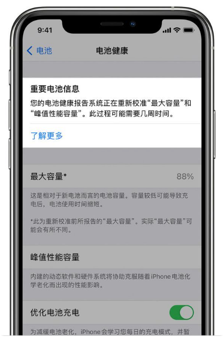 洛隆苹果手机维修分享升级iOS 14.5 Beta 6后如何进行电池校准 