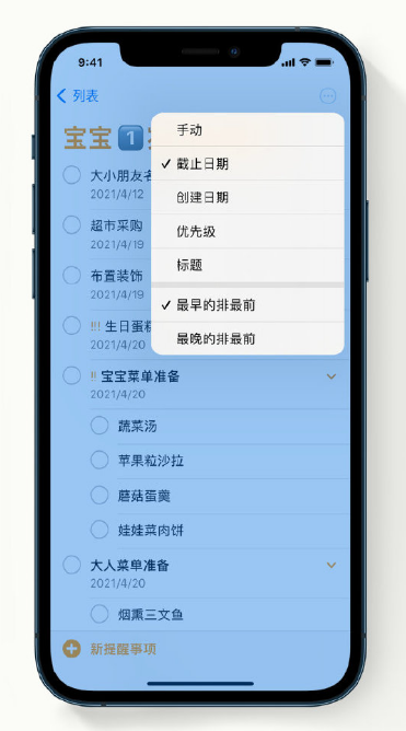 洛隆苹果手机维修分享iPhone 12 小技巧 