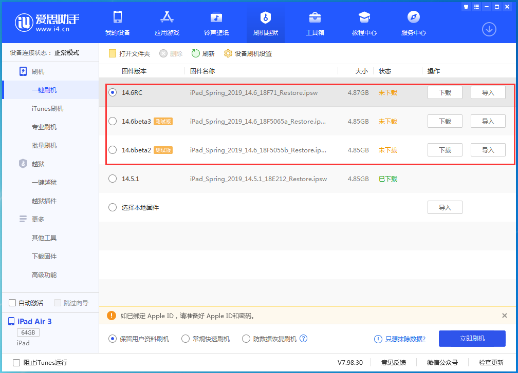 洛隆苹果手机维修分享升级iOS14.5.1后相机卡死怎么办 