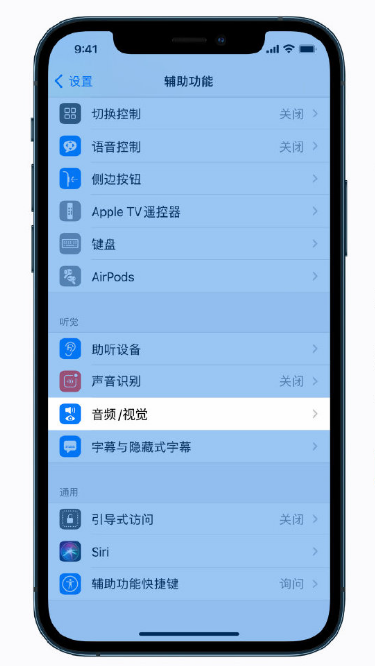 洛隆苹果手机维修分享iPhone 12 小技巧 