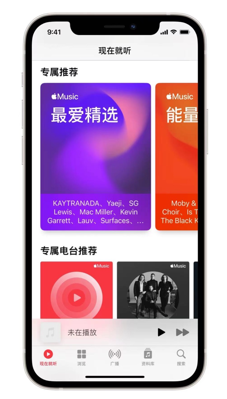 洛隆苹果手机维修分享iOS 14.5 Apple Music 新功能 