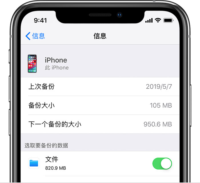 洛隆苹果手机维修分享iPhone 显示“备份失败”应如何解决 