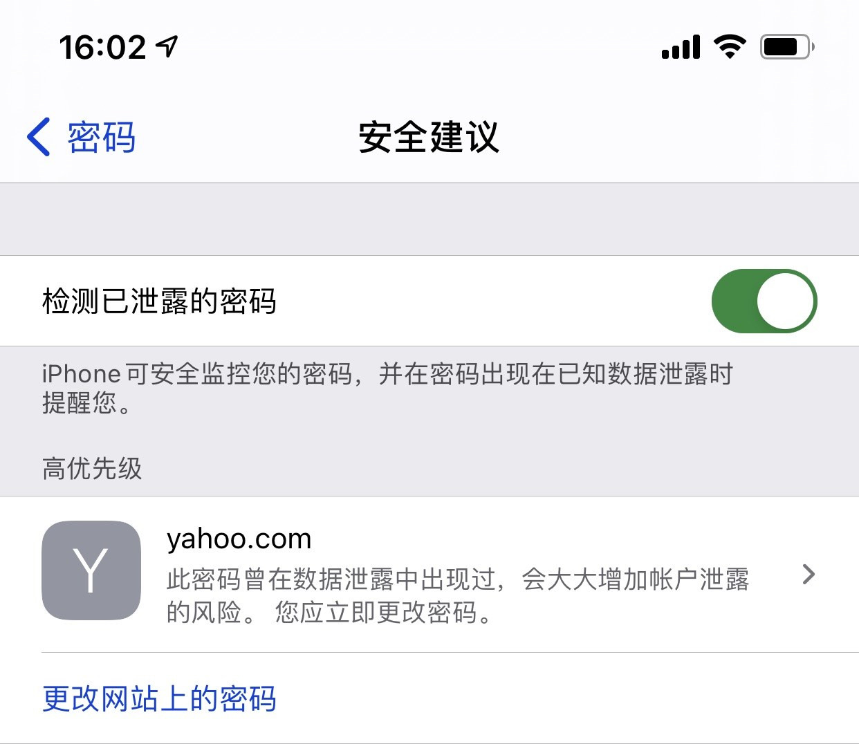 洛隆苹果手机维修分享iCloud 钥匙串有什么用 
